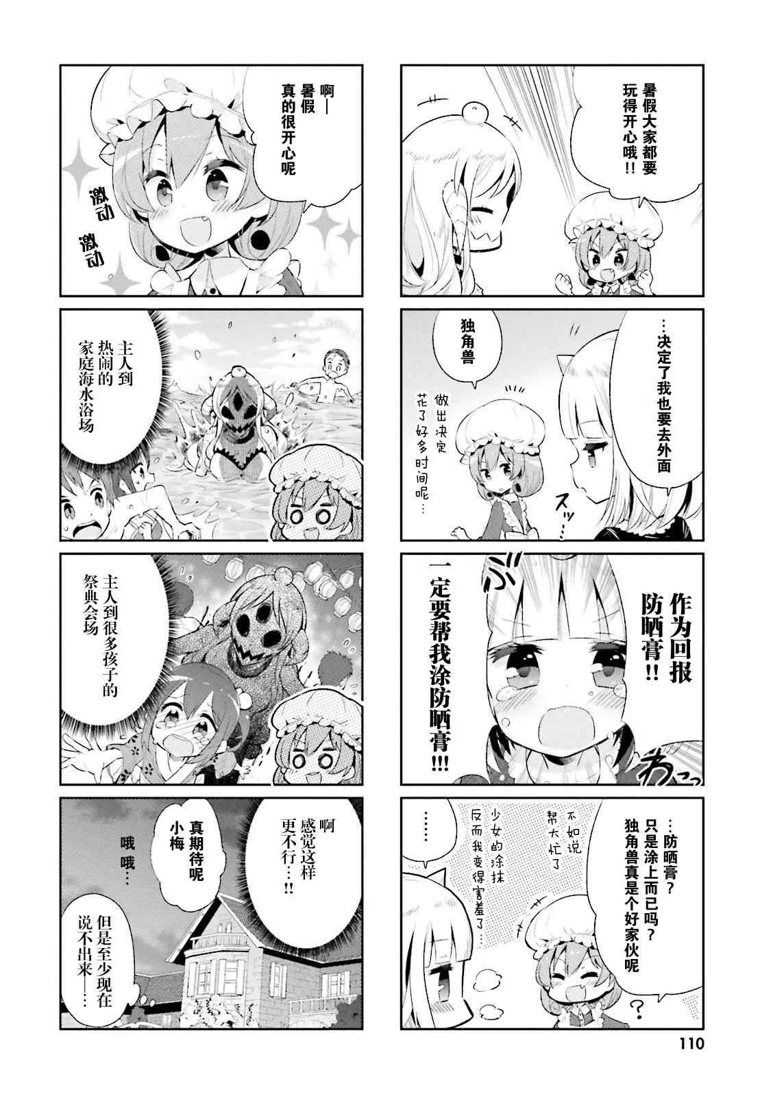 10话 第10页