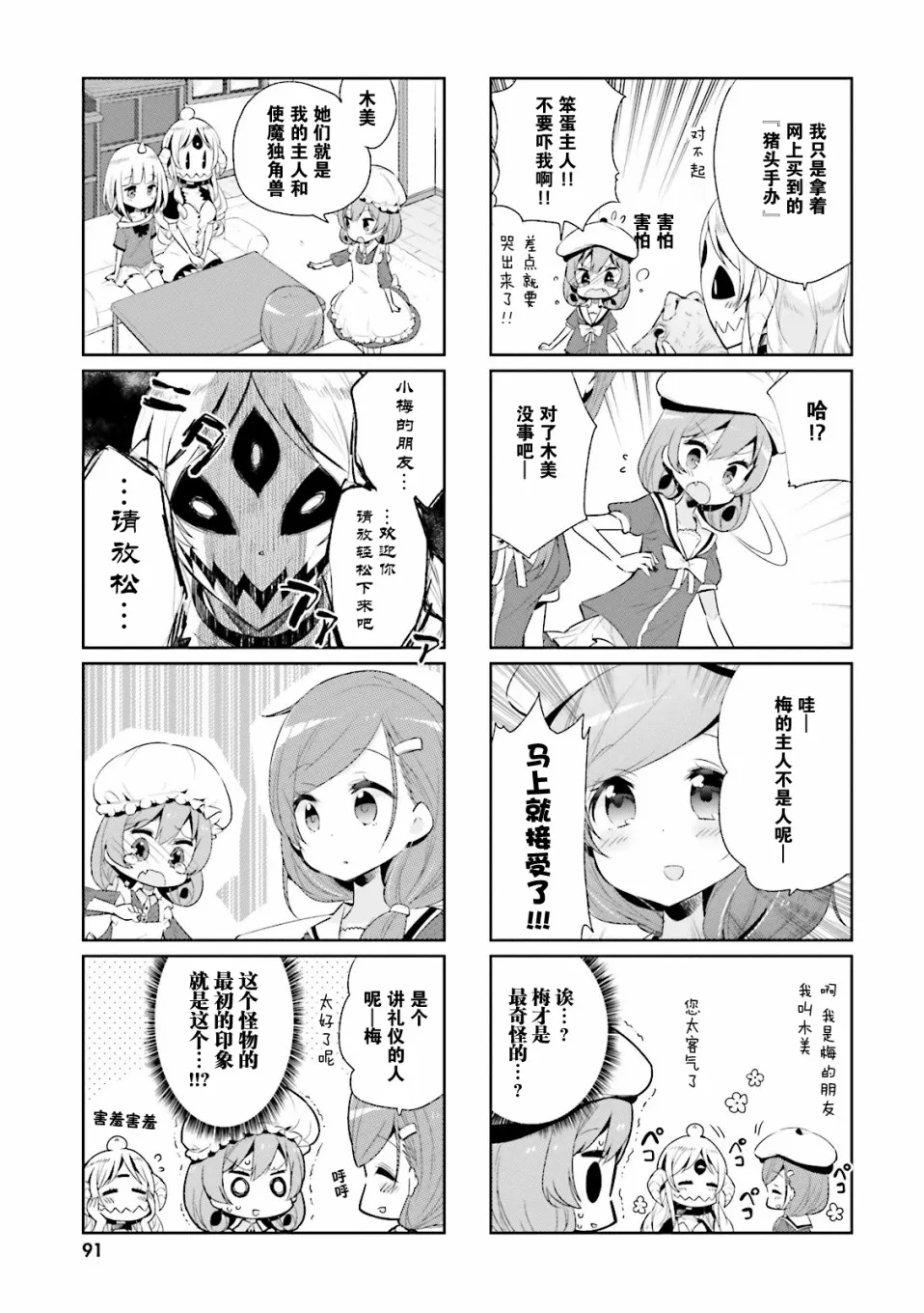 9话 第3页