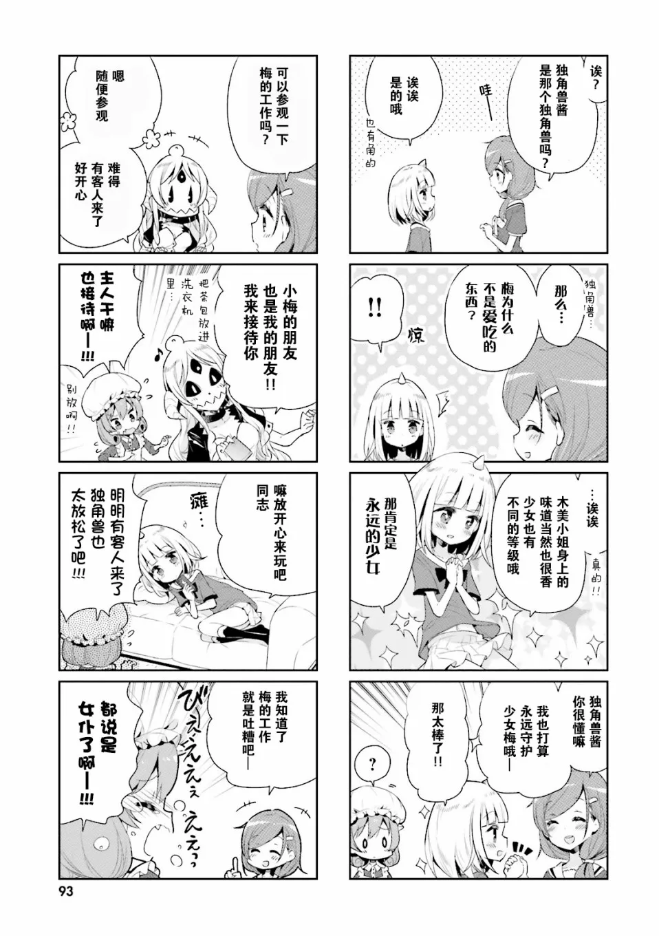 9话 第5页