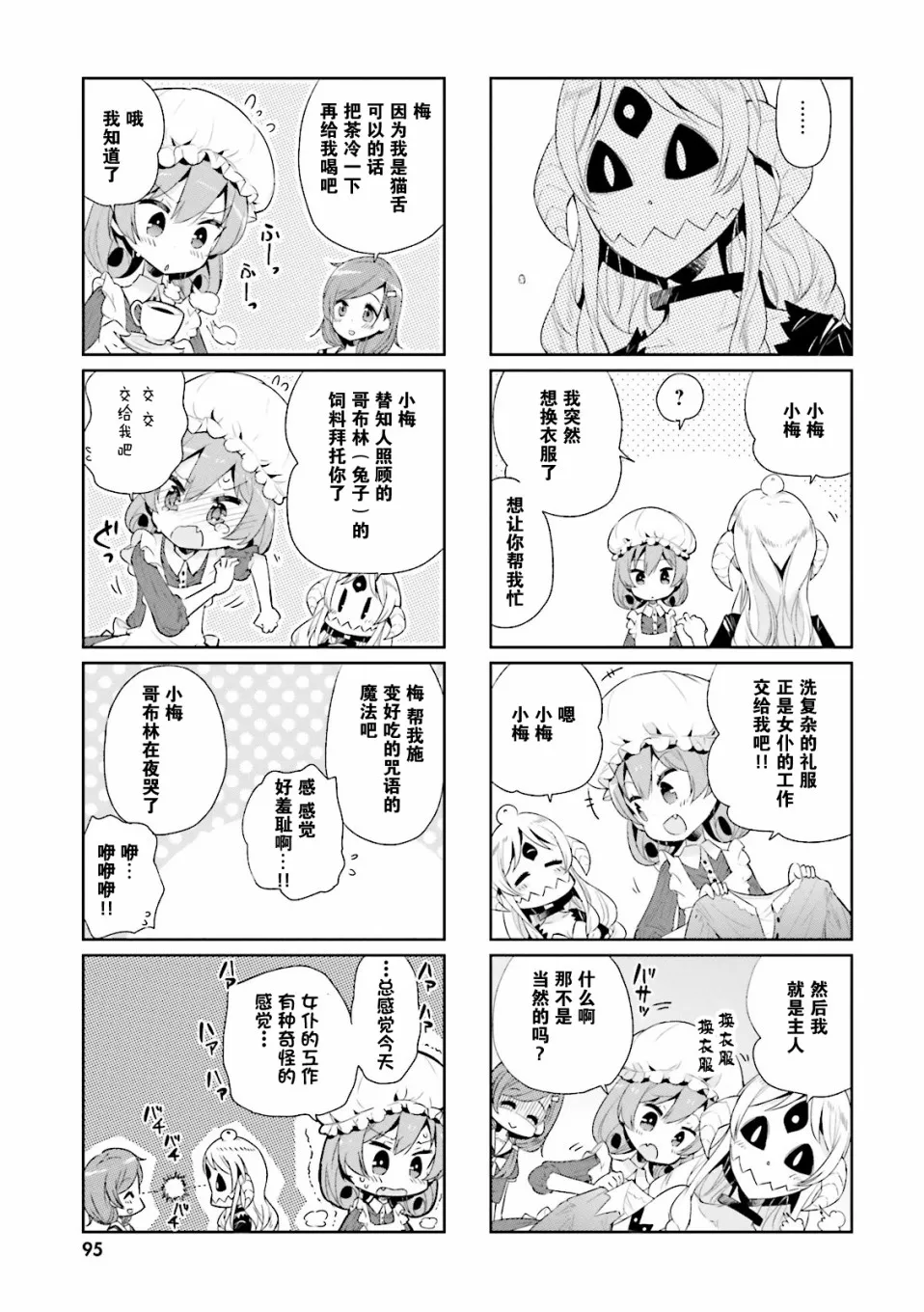 9话 第7页