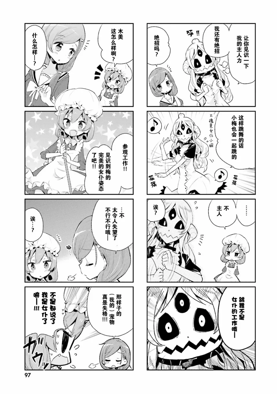 9话 第9页