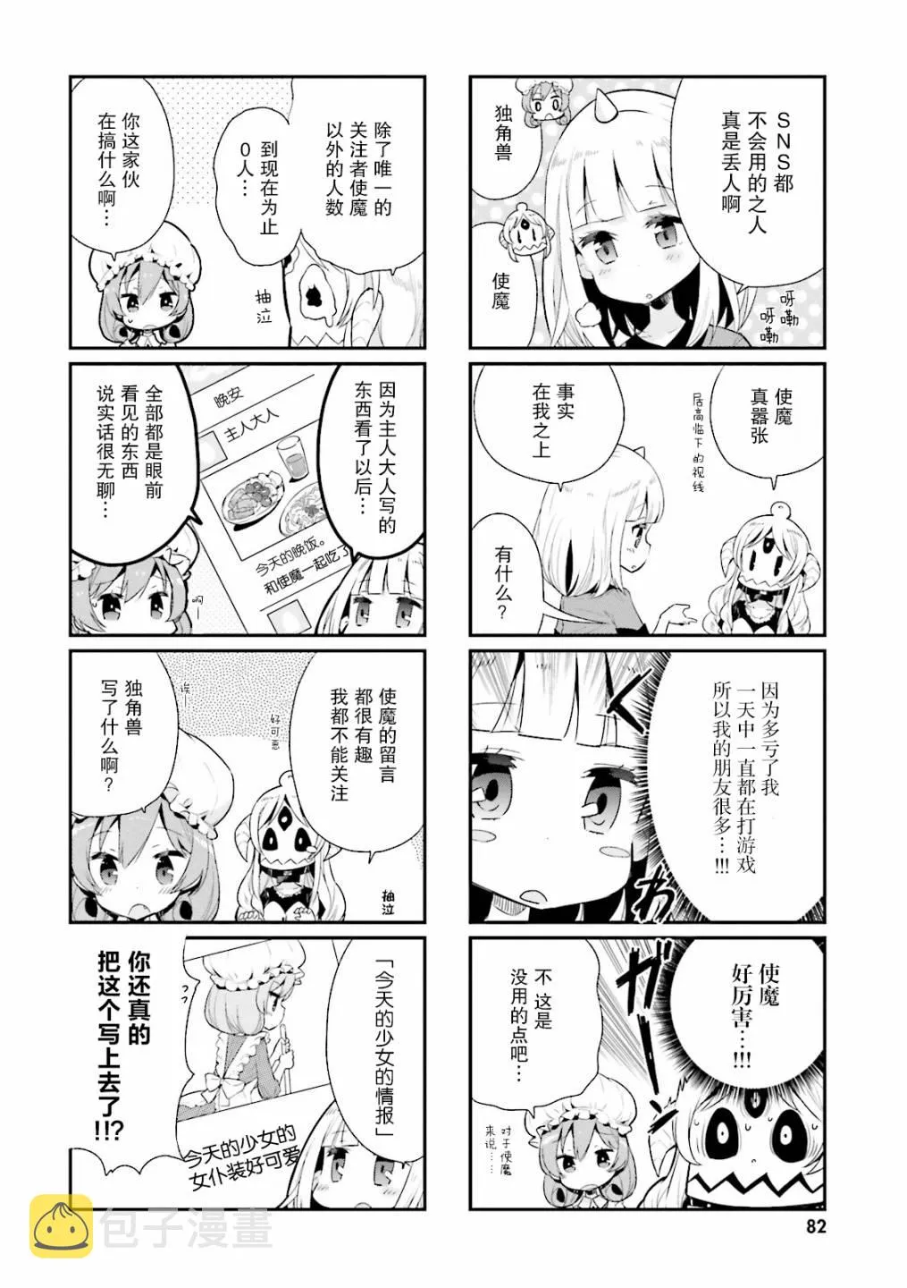 8话 第4页