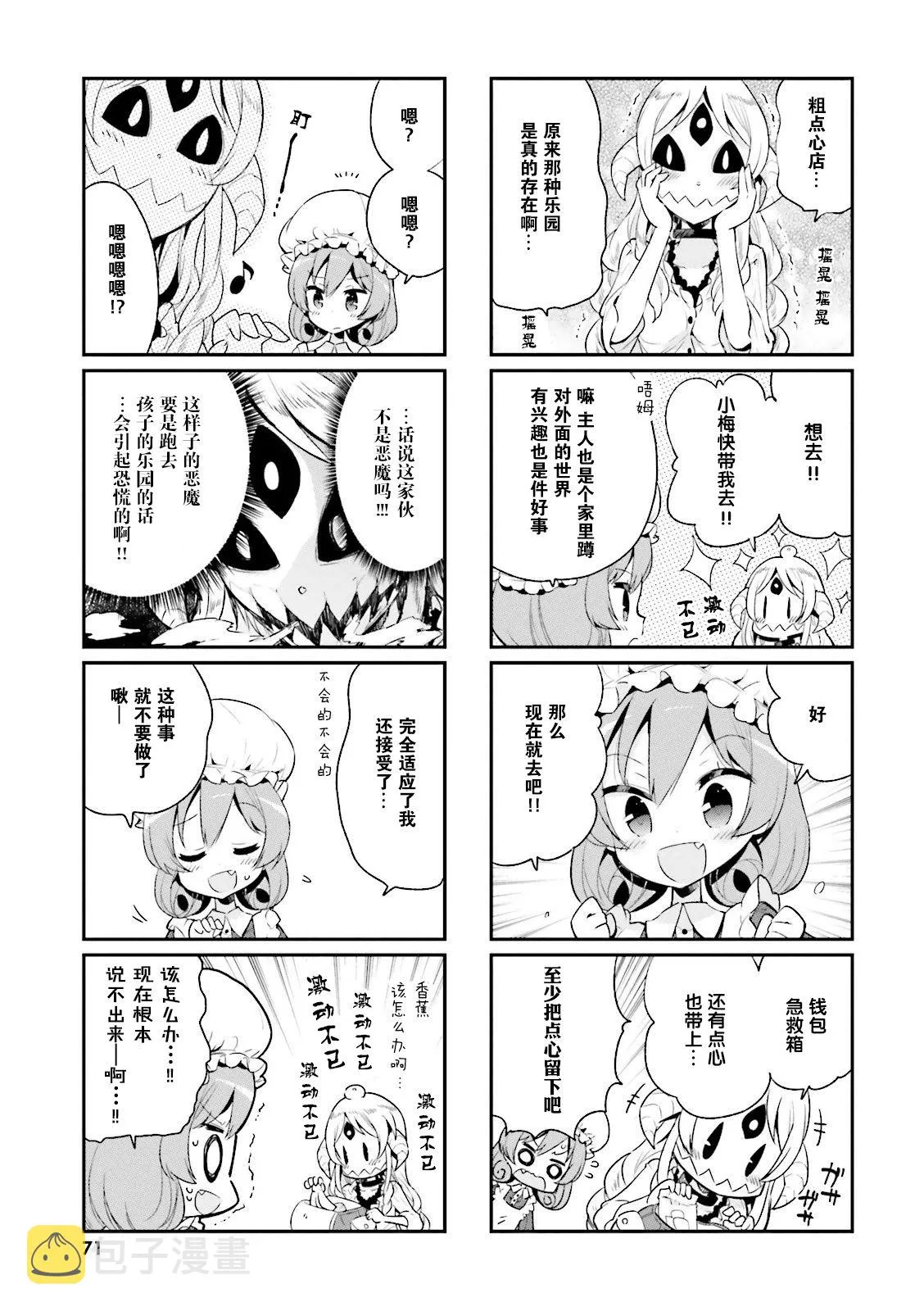 7话 第3页