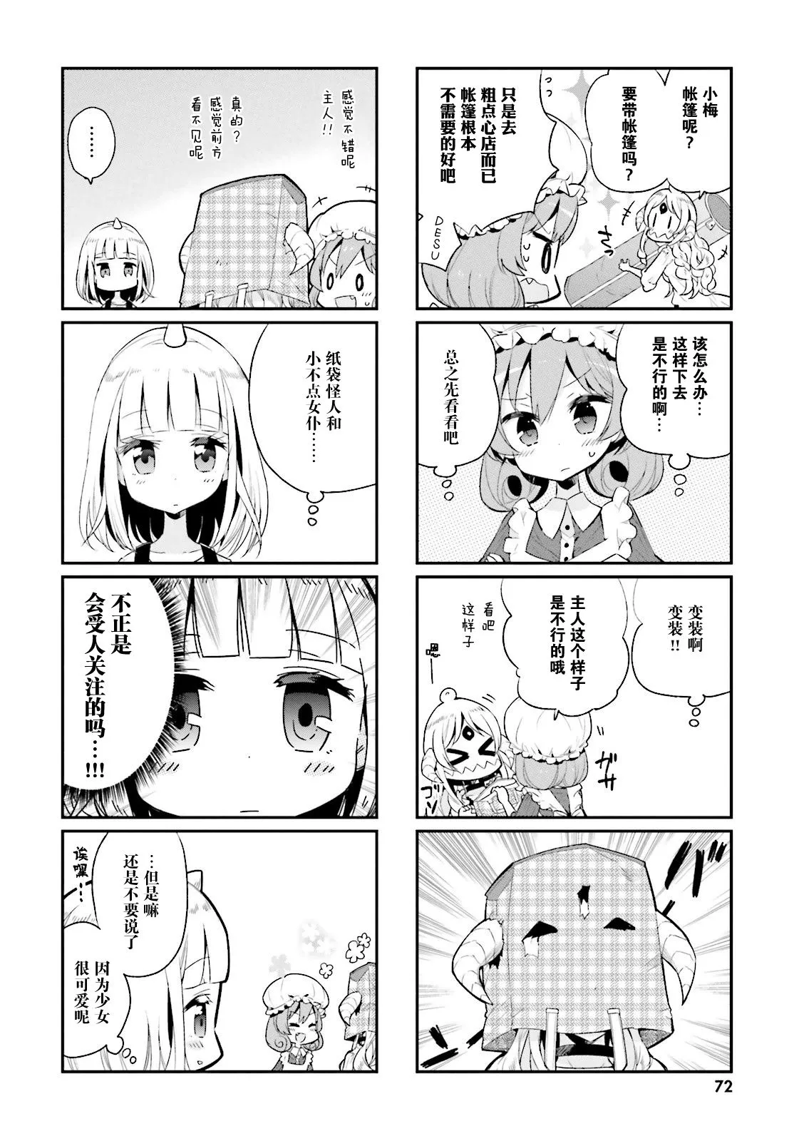 7话 第4页