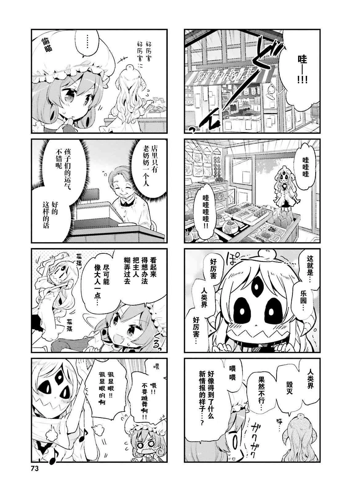 7话 第5页