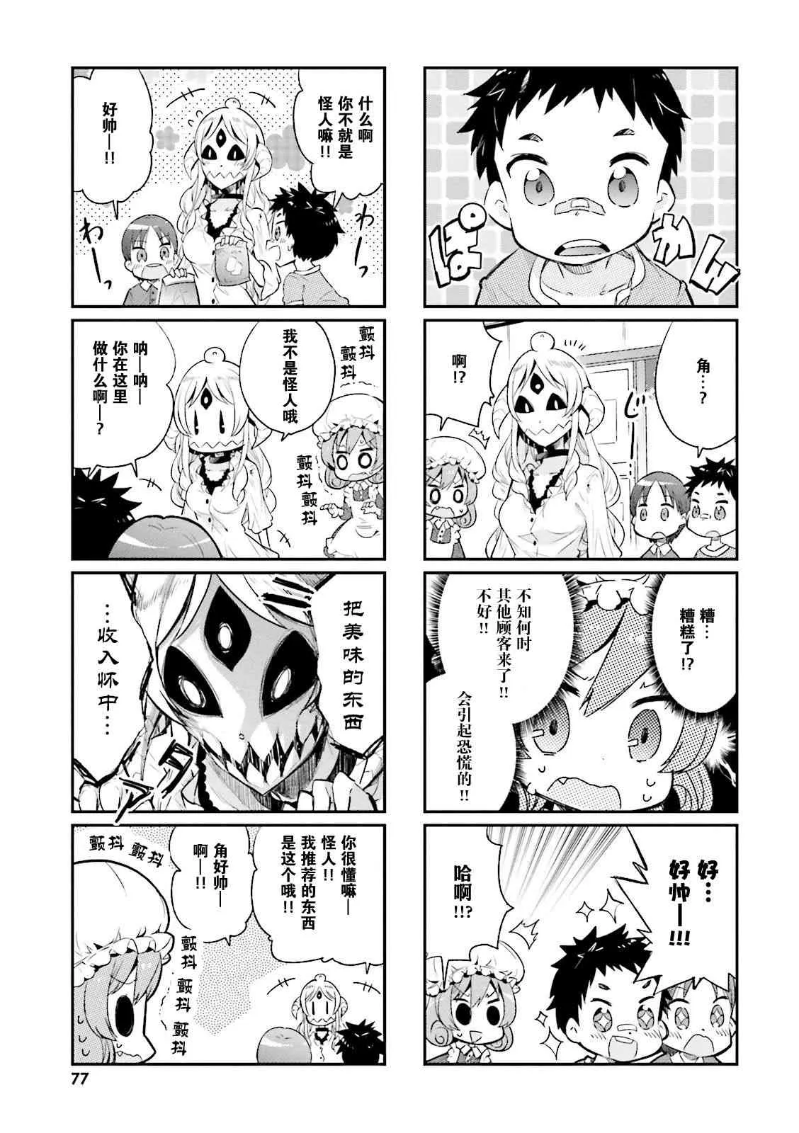 7话 第9页