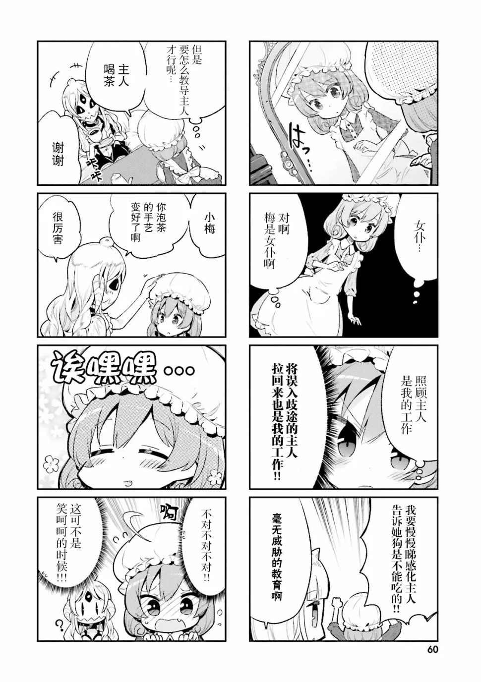 6话 第3页