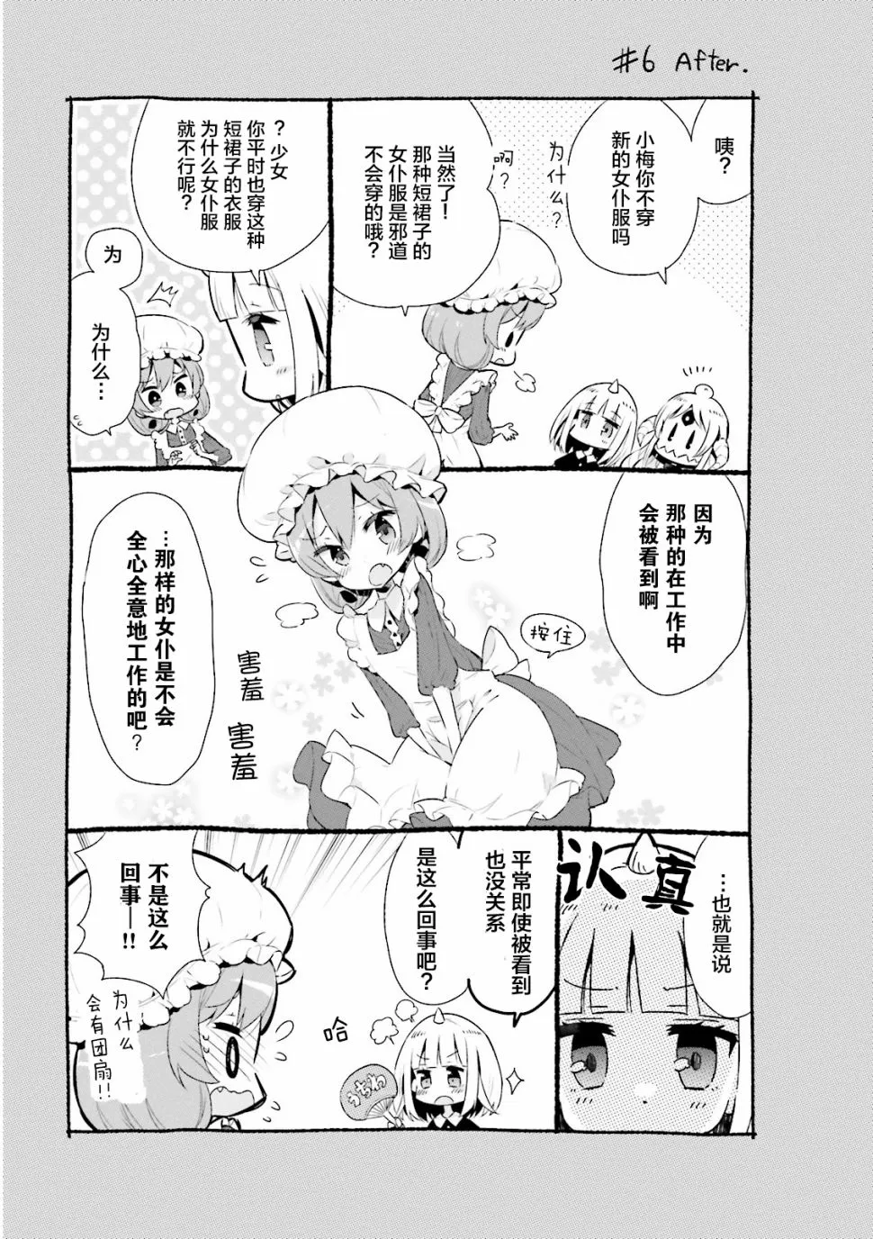6话 第10页