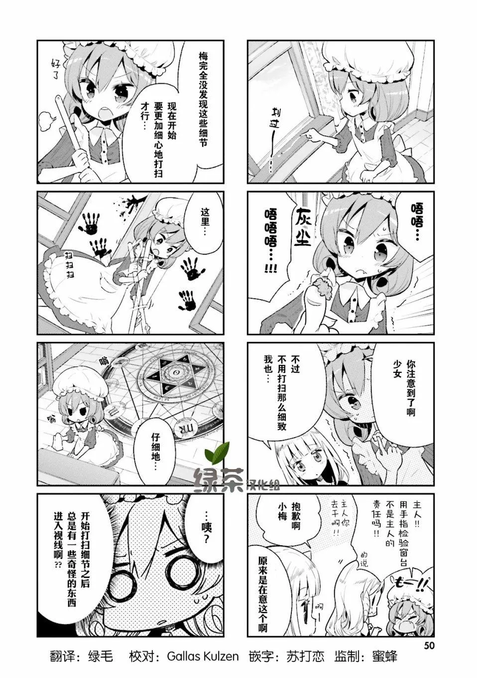 5话 第2页
