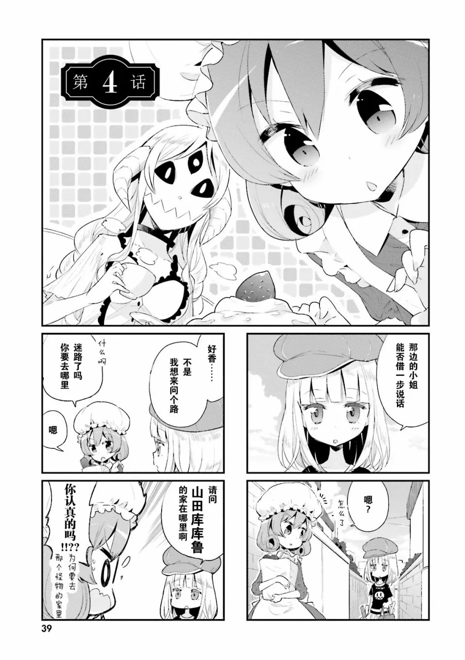 4话 第1页