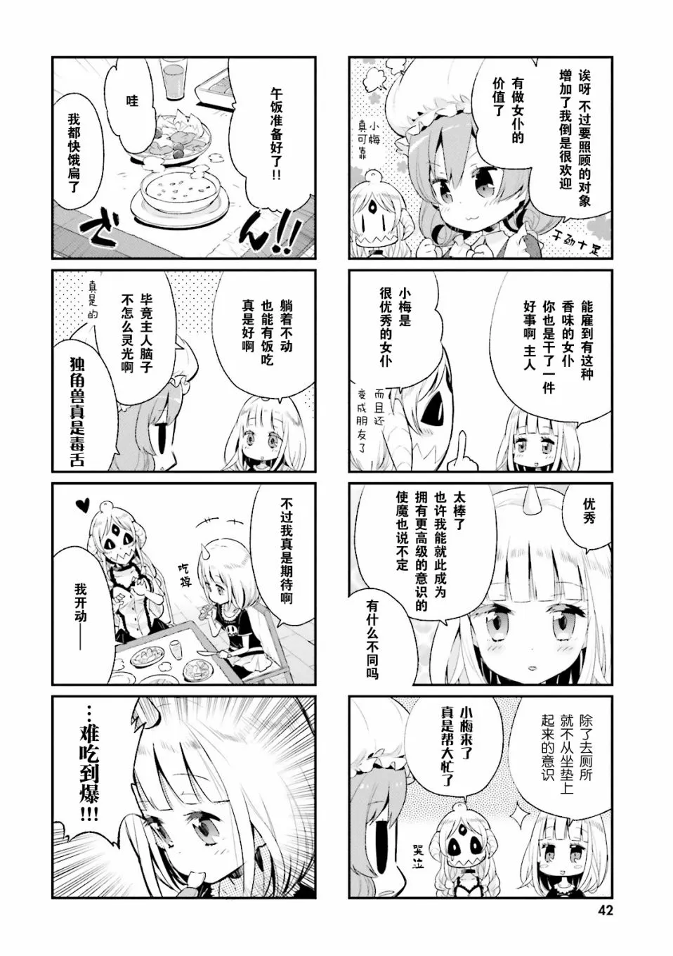 4话 第4页