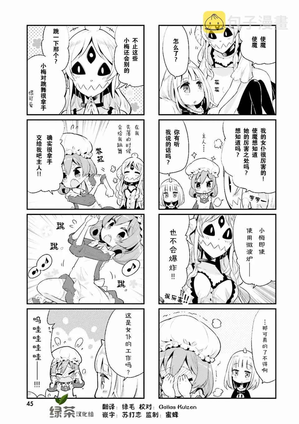 4话 第7页