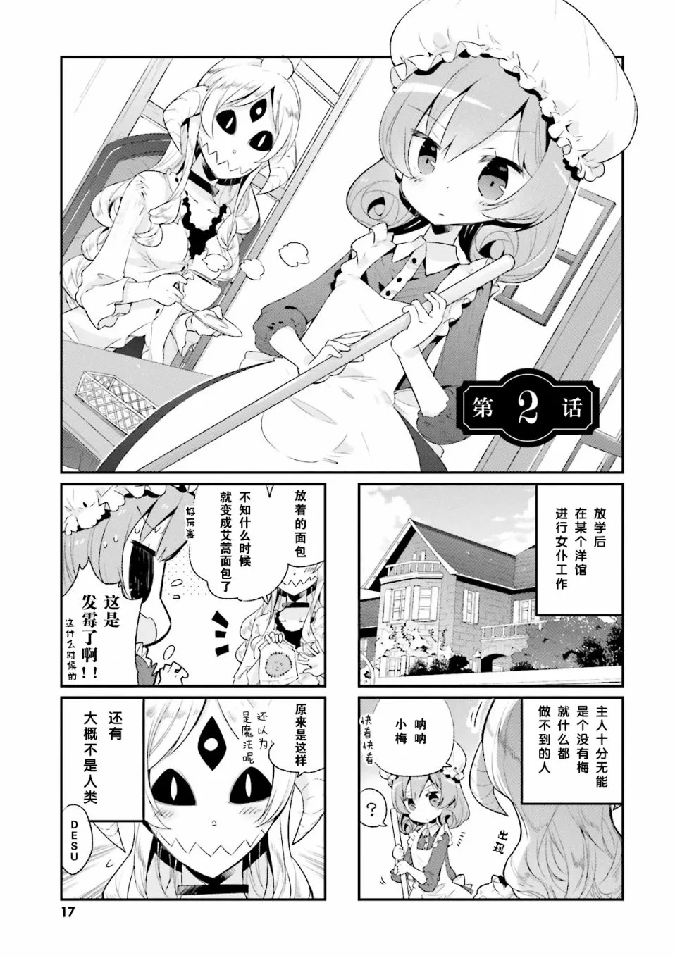 2话 第1页