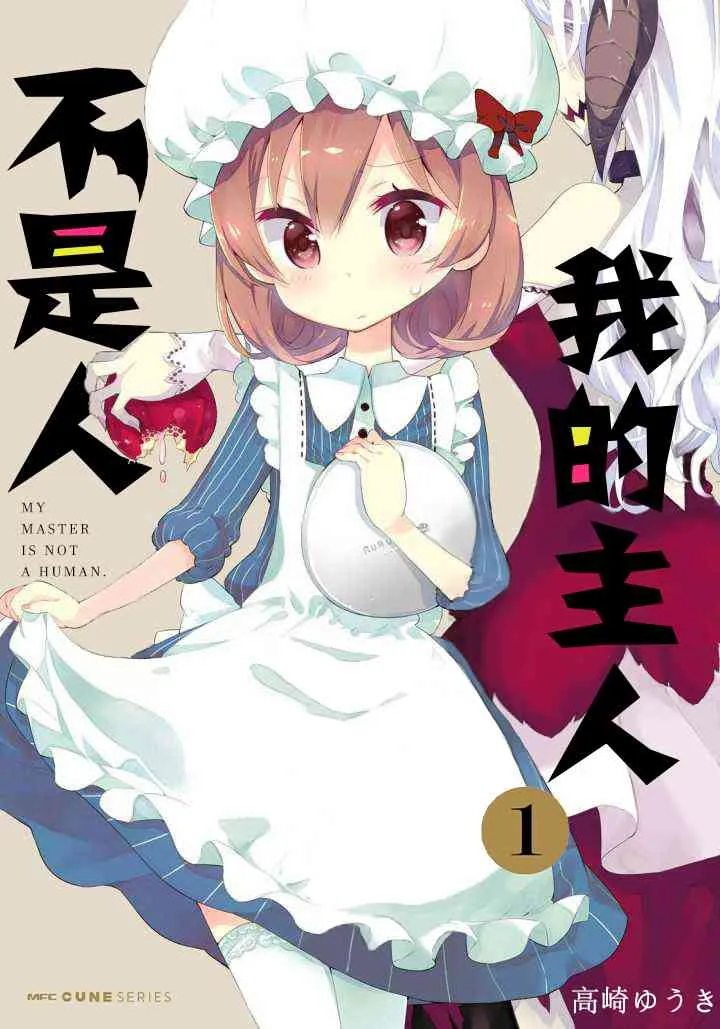 1话 第1页