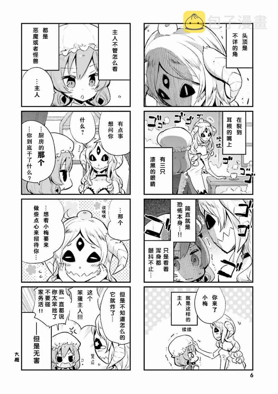 1话 第8页