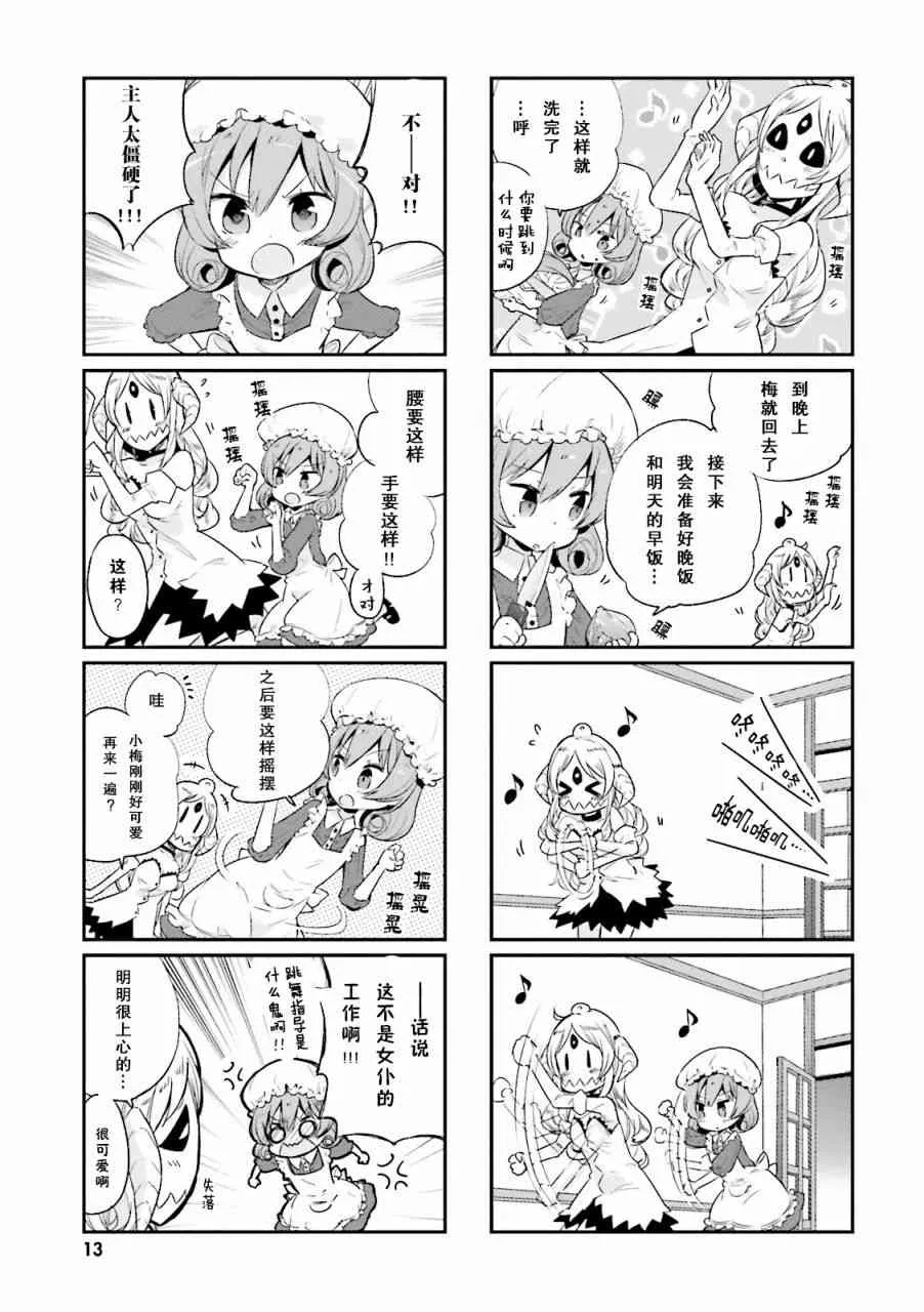 1话 第15页