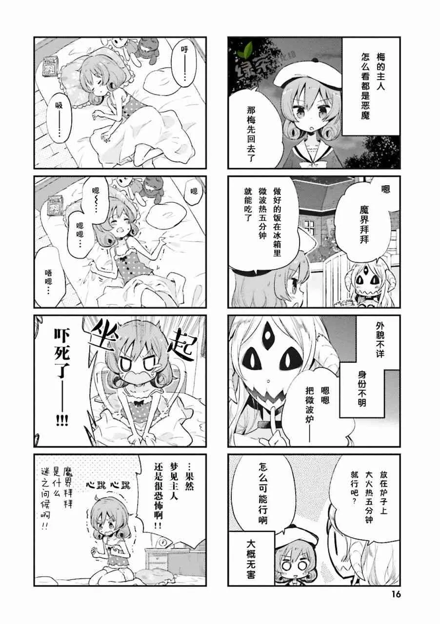 1话 第18页