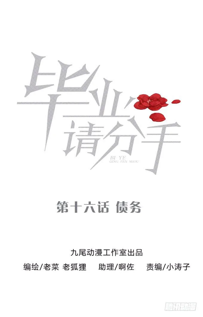 第一季：债务 第1页