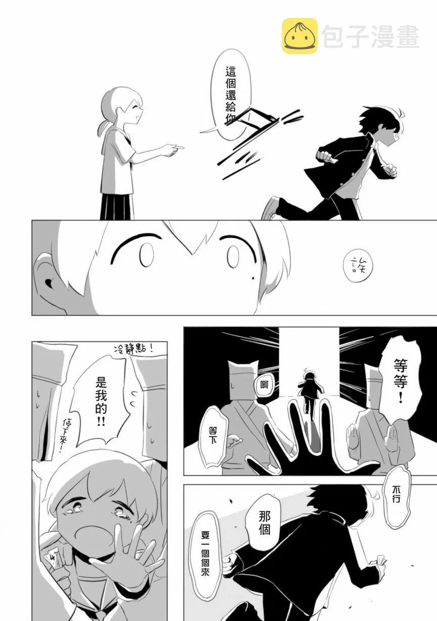 第15话 第9页