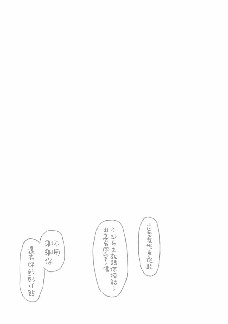 第15话 第16页