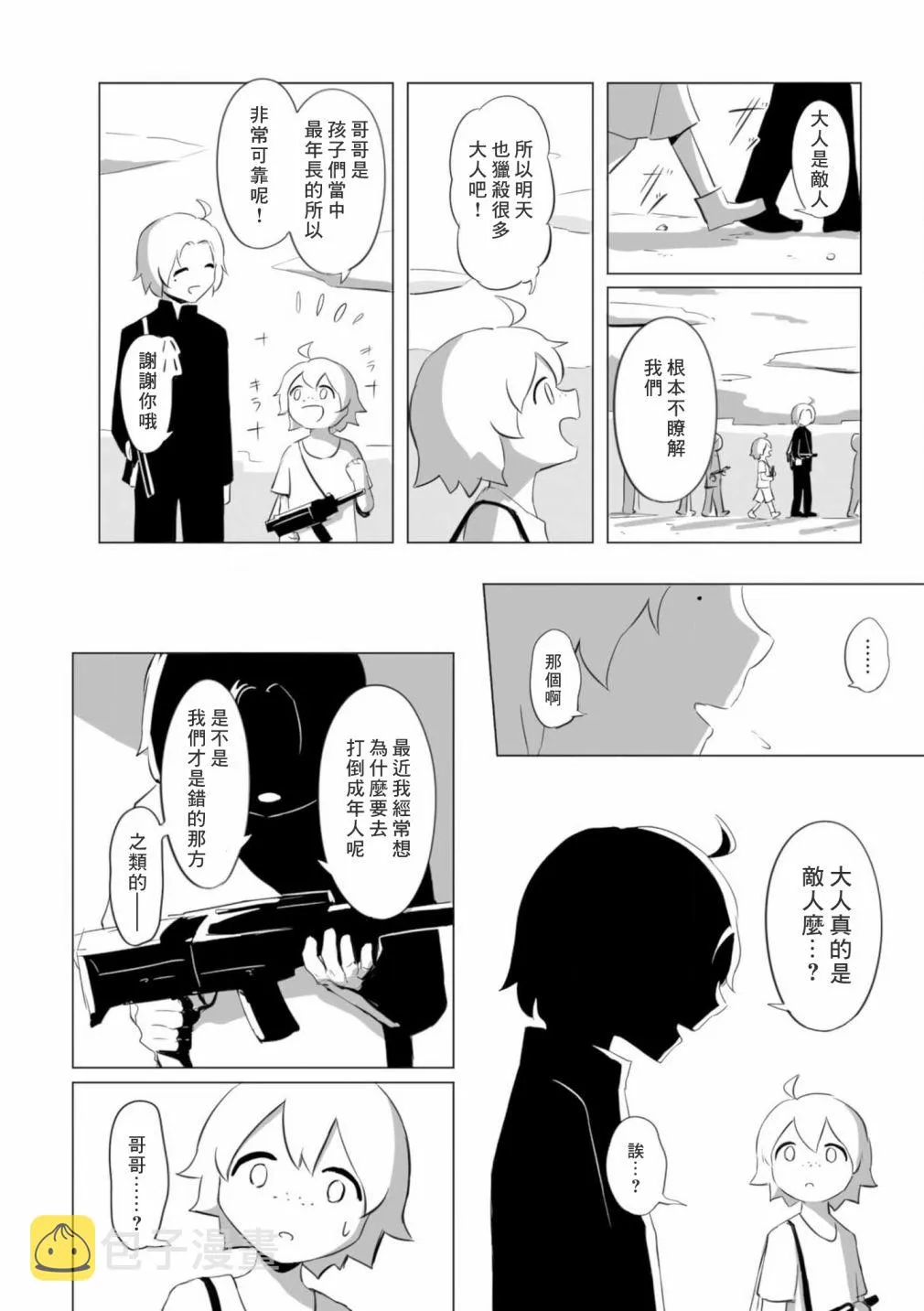 第13话 第3页