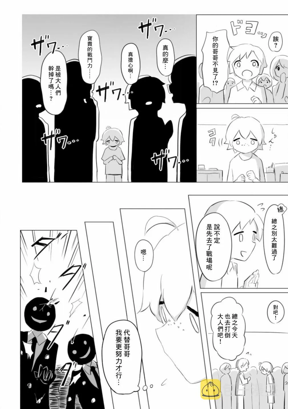 第13话 第5页