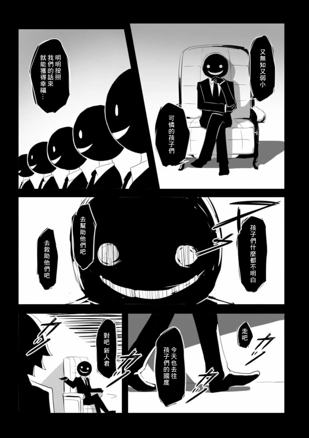 第13话 第10页
