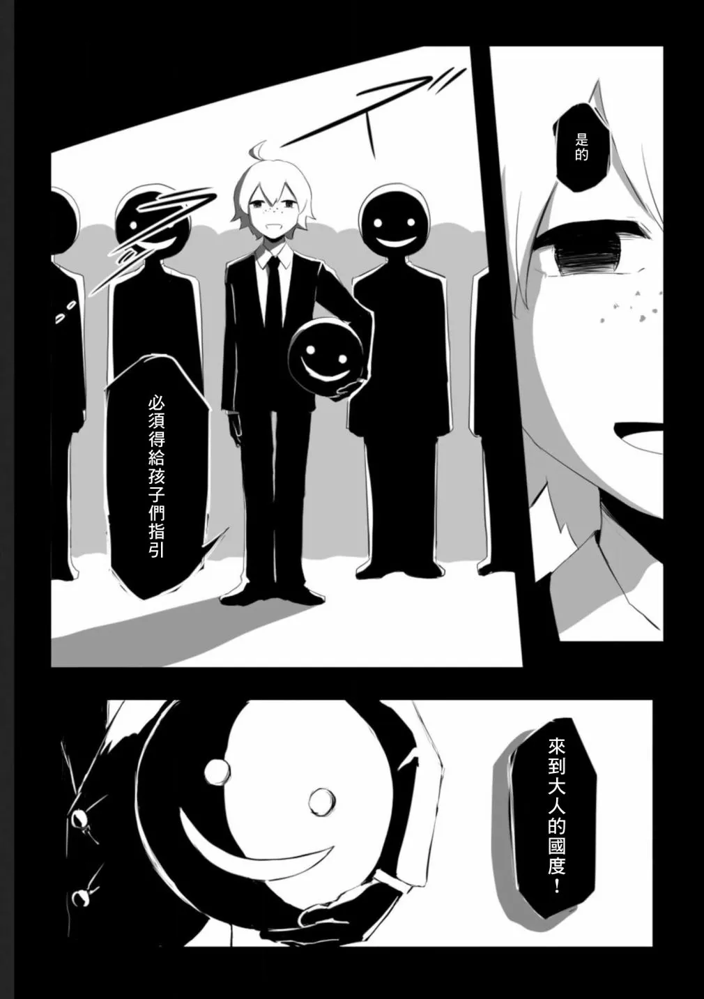 第13话 第11页
