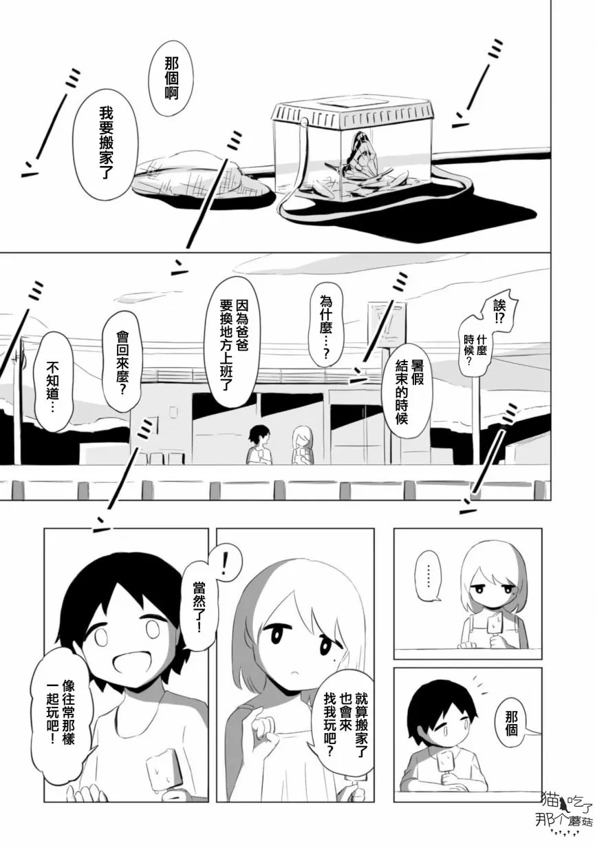第10话 第1页