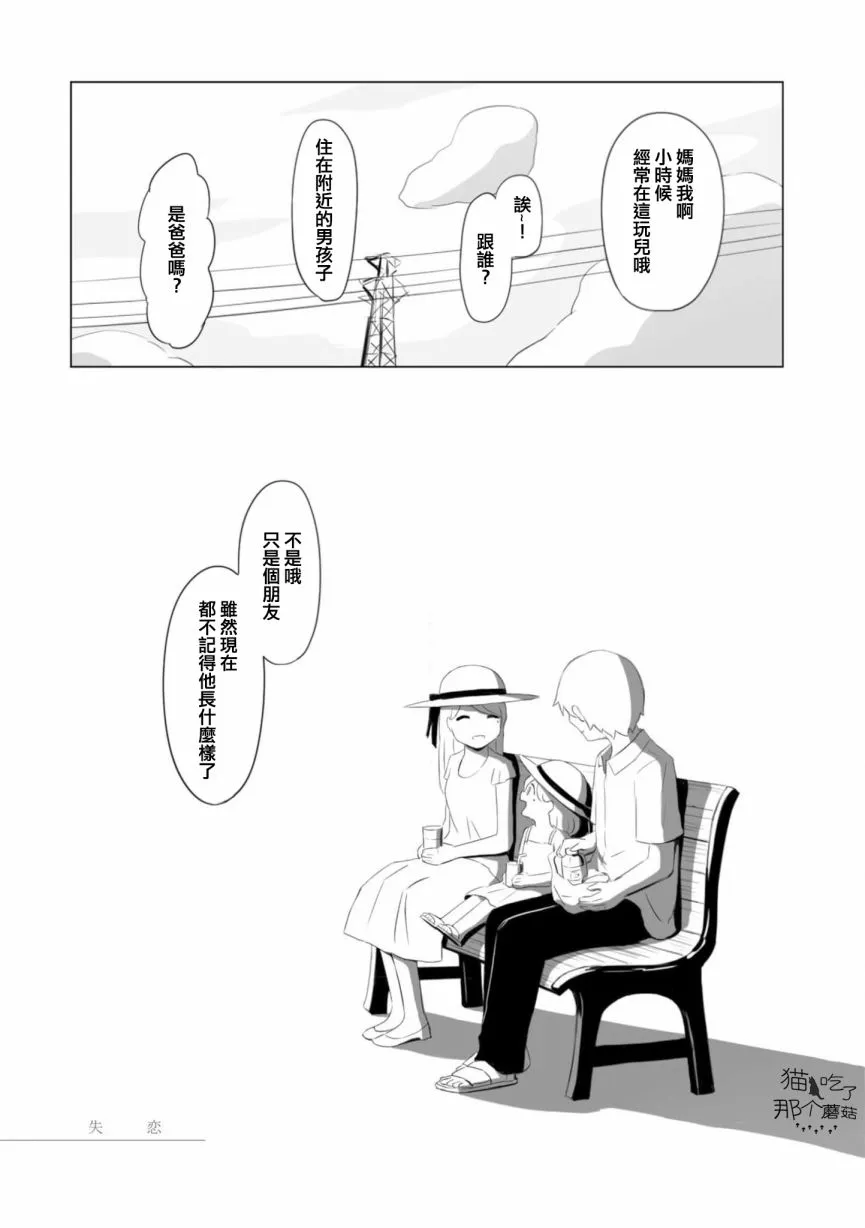 第10话 第7页