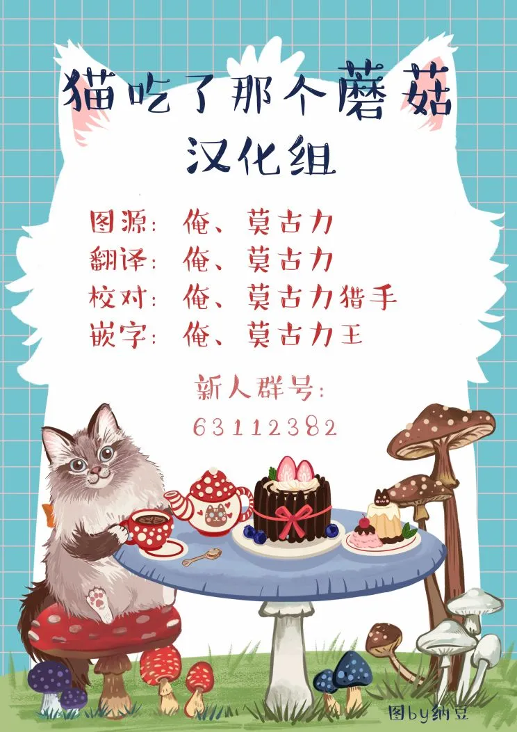 第10话 第10页