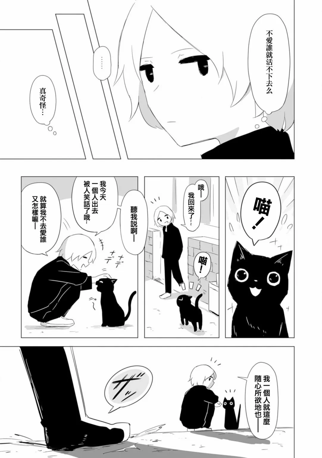 第09话 第3页