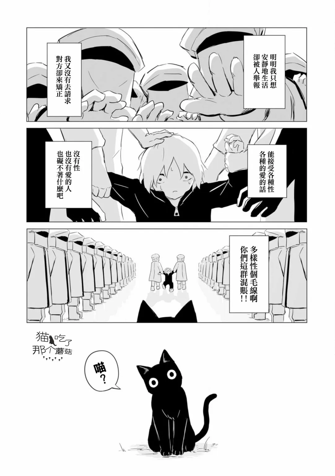 第09话 第7页