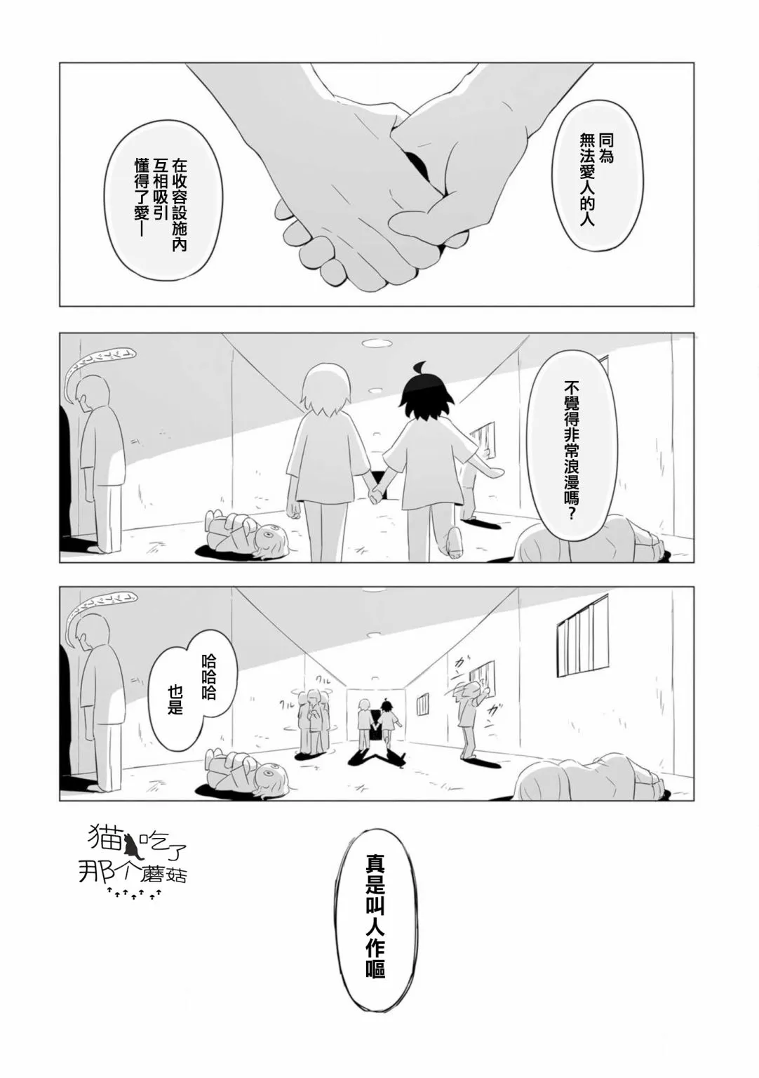 第09话 第13页