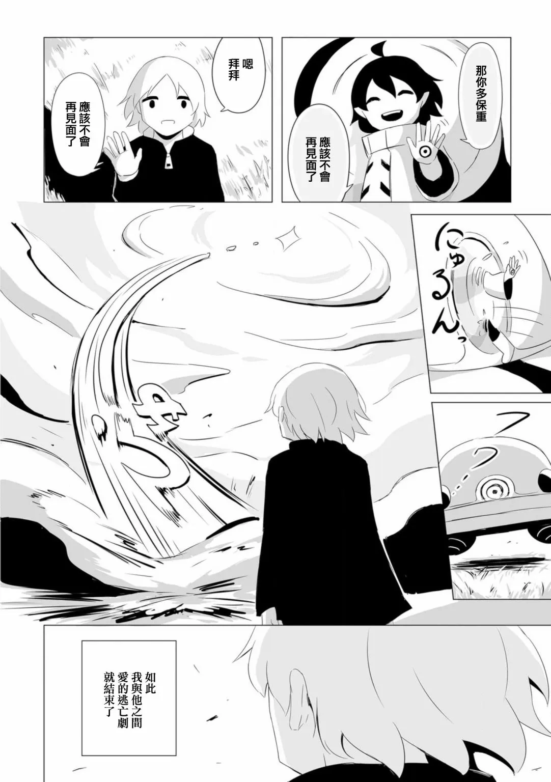 第09话 第18页