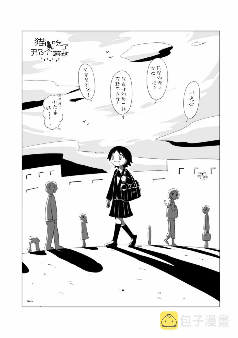 第08话 第6页