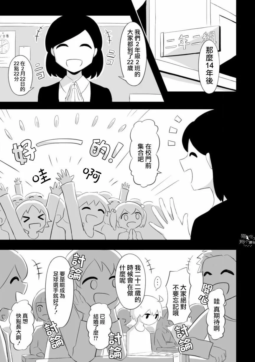 第2话 第3页