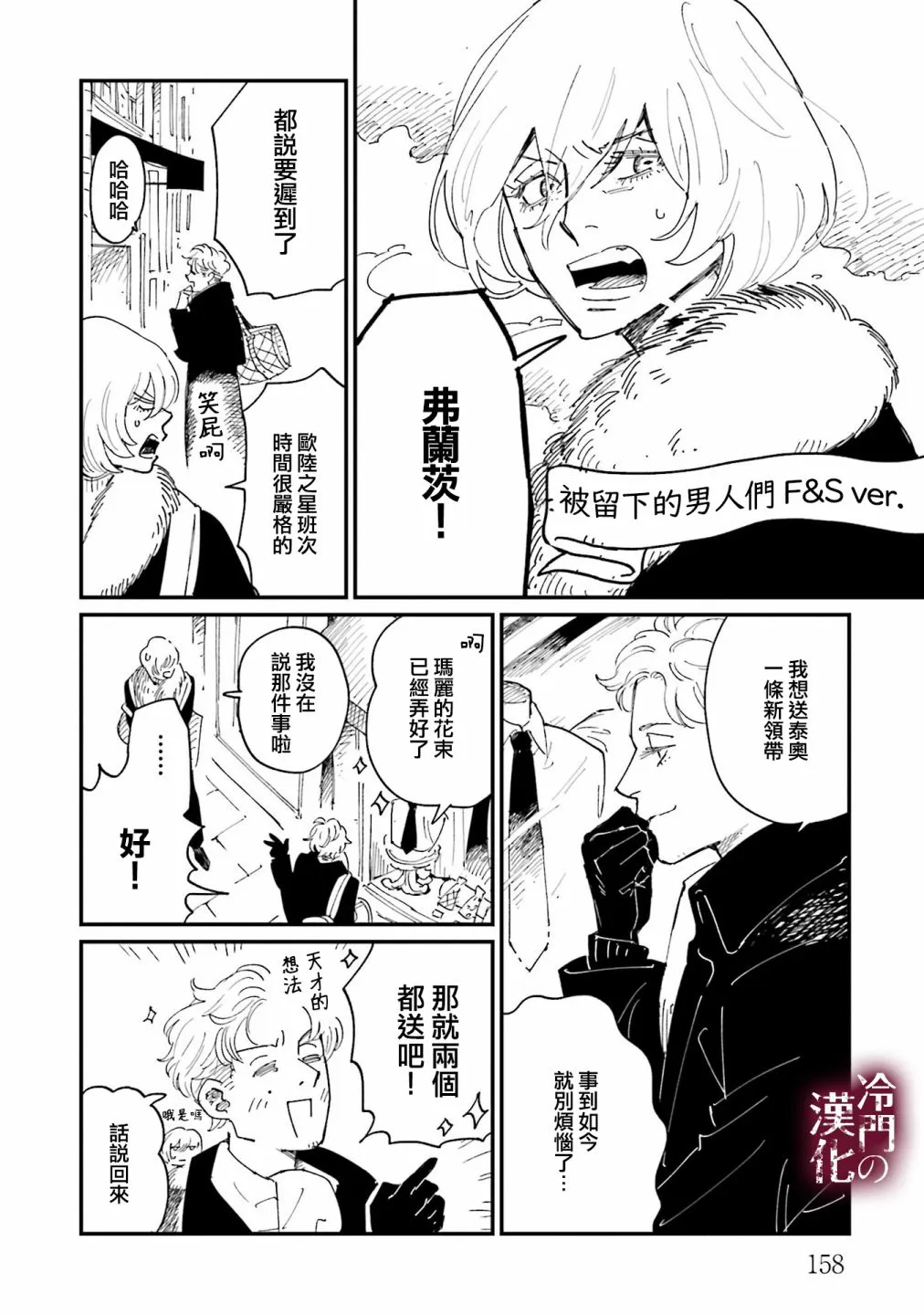 第20话 第34页