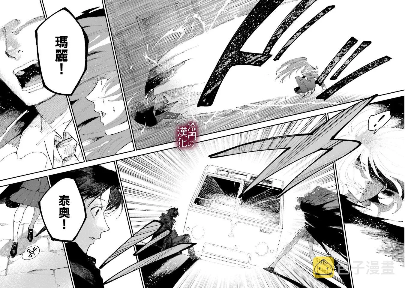 第18话 第28页