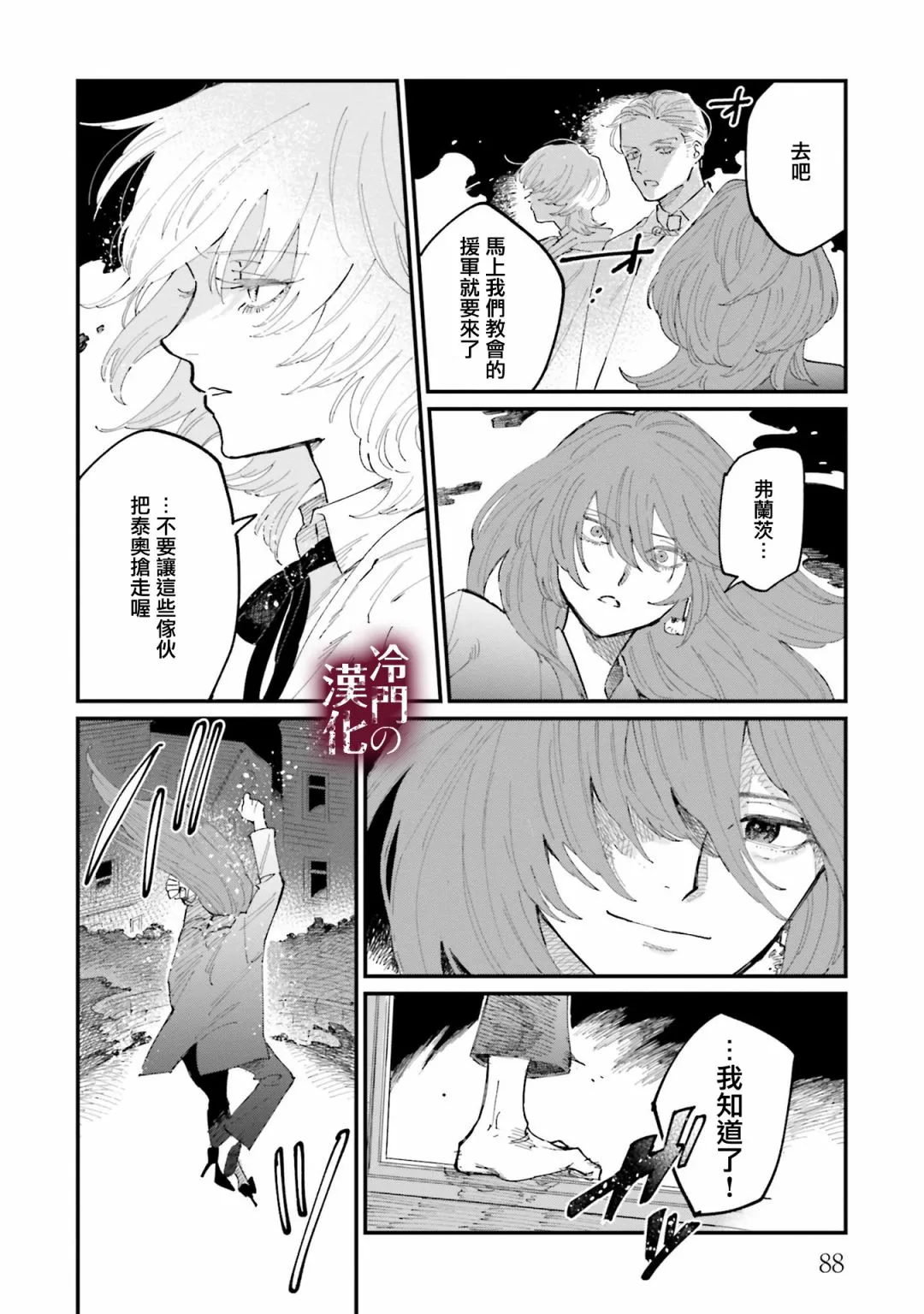 第18话 第31页