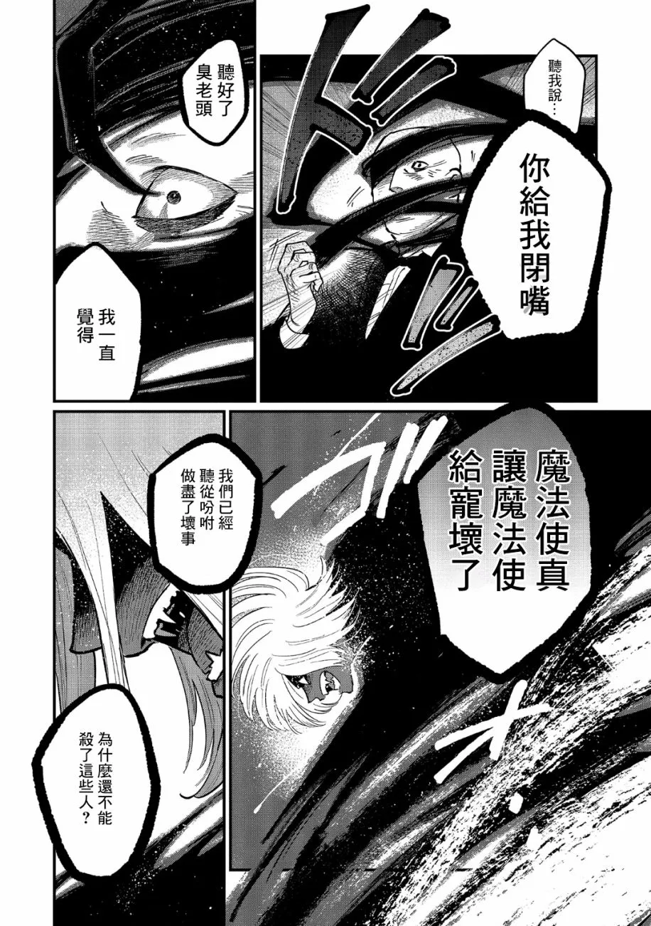 第13话 第7页