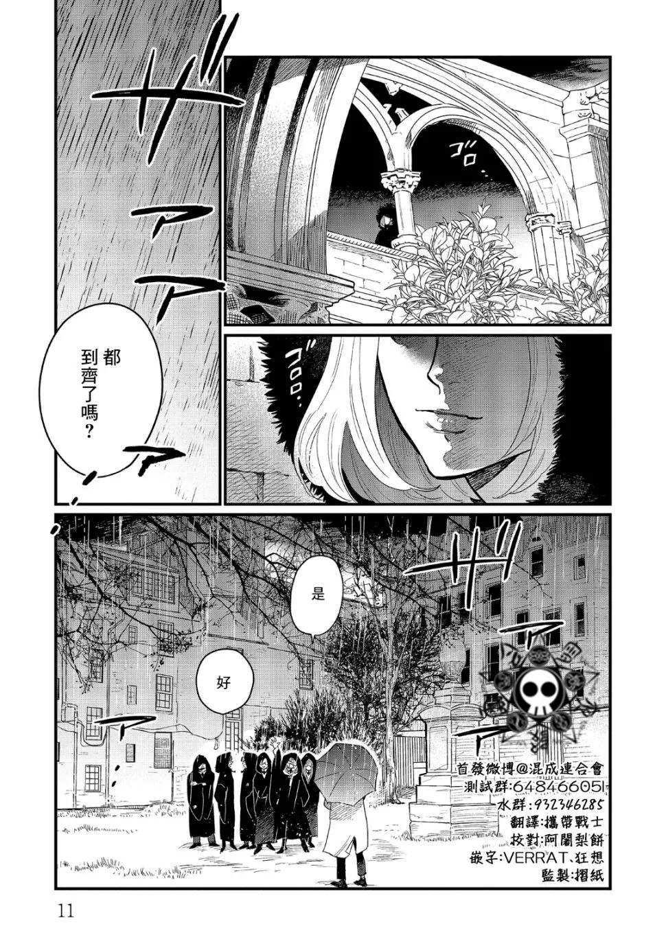 第11话 第12页