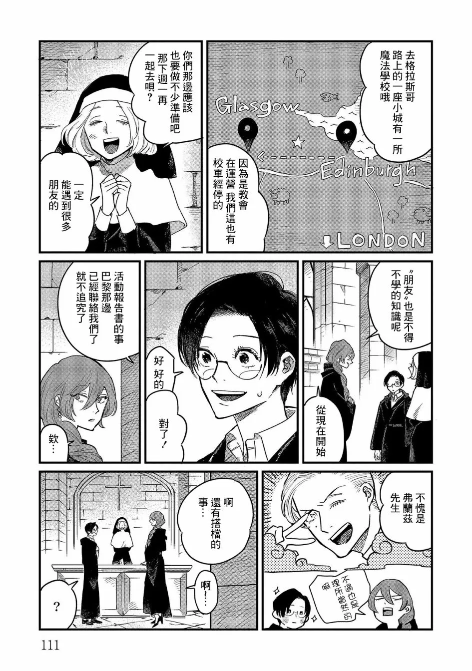 第09话 第9页