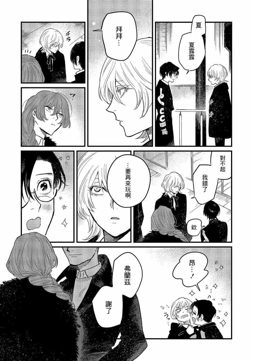 第08话 第30页