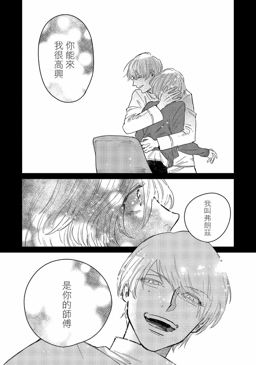 第07话 第7页