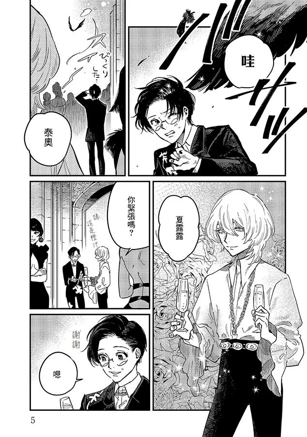 第06话 第4页