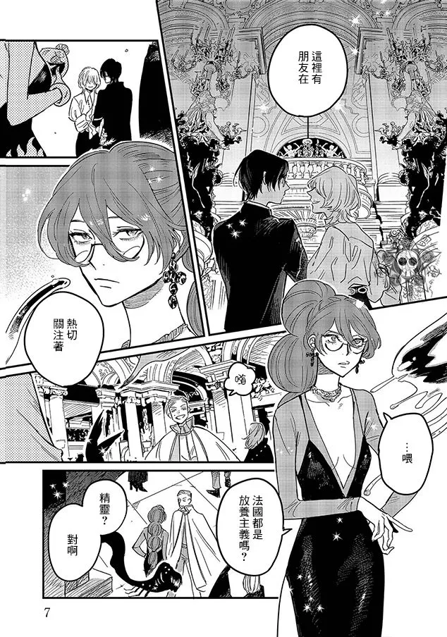 第06话 第6页