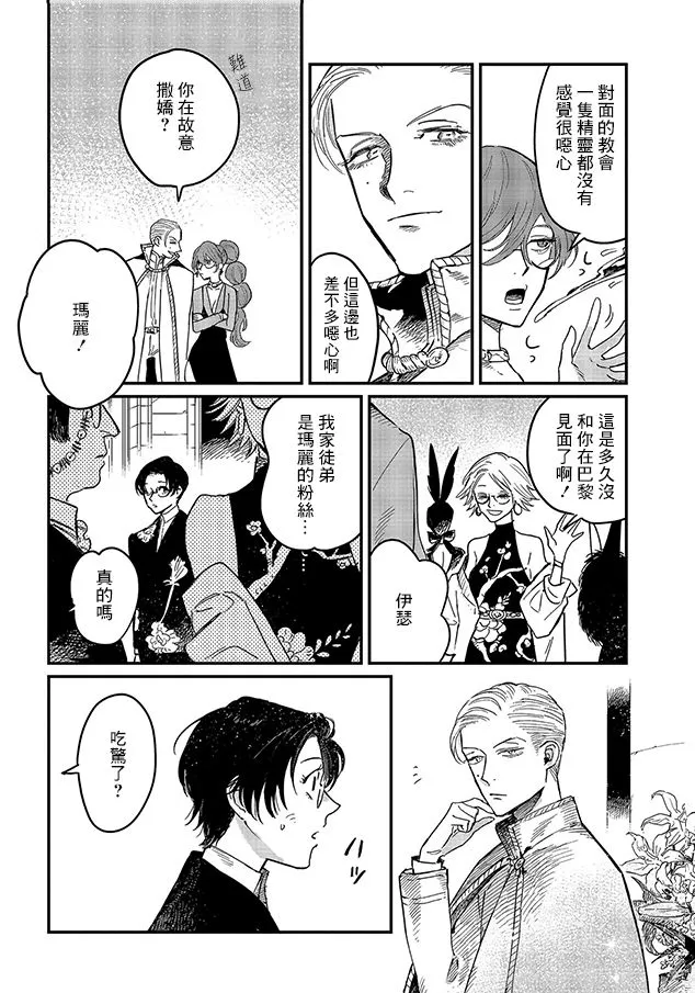 第06话 第7页