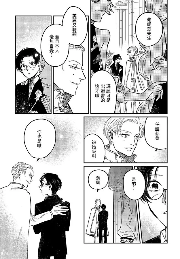 第06话 第8页