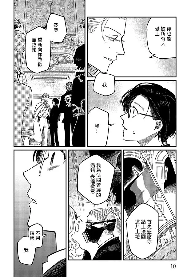 第06话 第9页